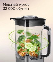 Блендер Redmond BS415