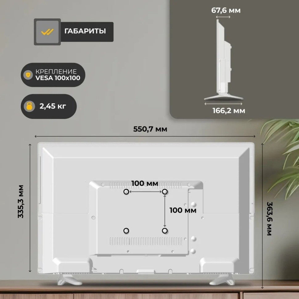 Телевизор Asano 24LH8011T