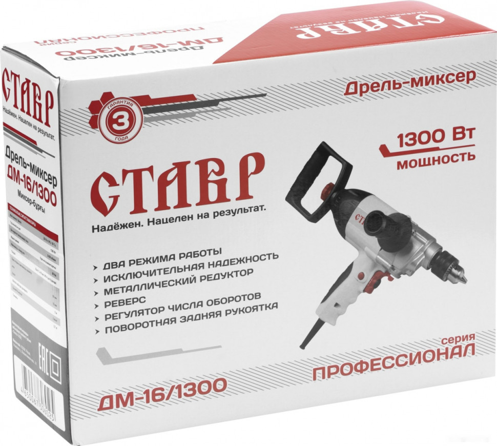 Дрель-миксер Ставр ДМ-16/1300
