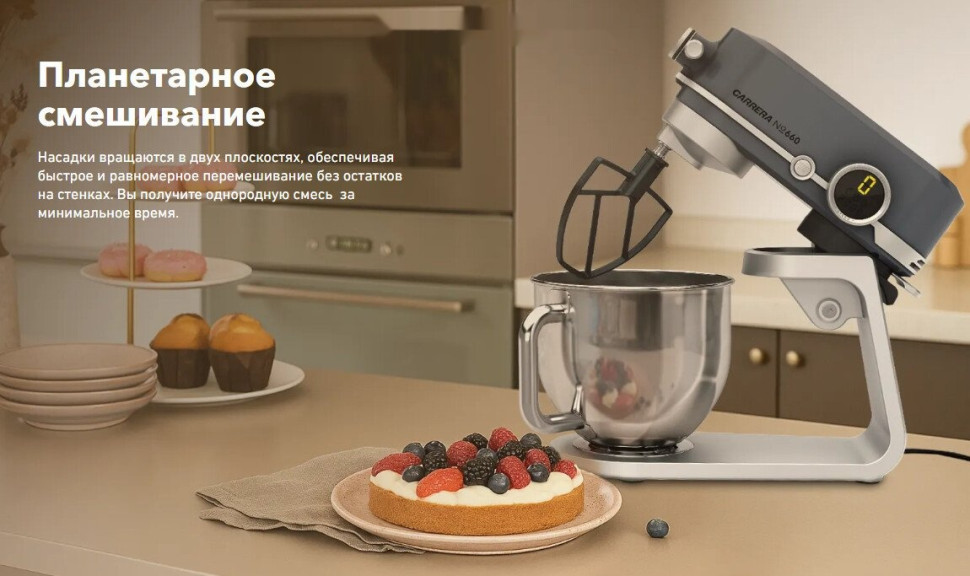 Кухонный комбайн Carrera №660