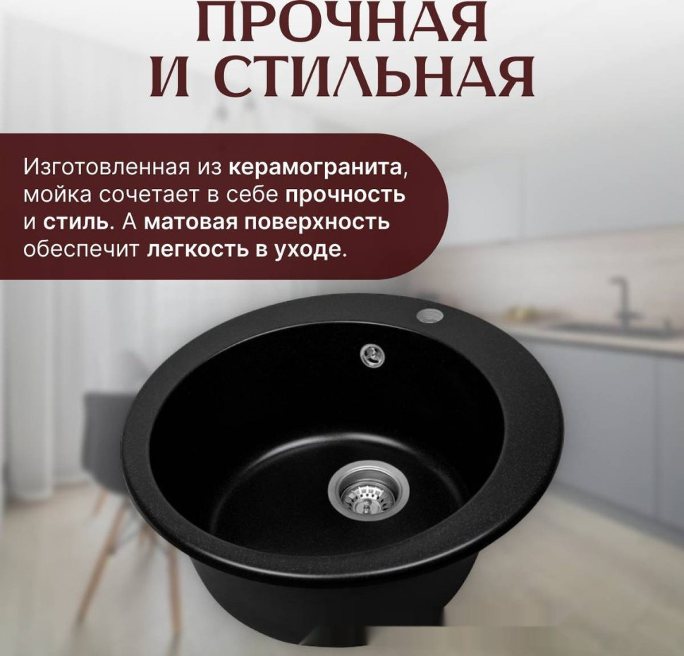 Кухонная мойка Saniteco Linea (оникс)