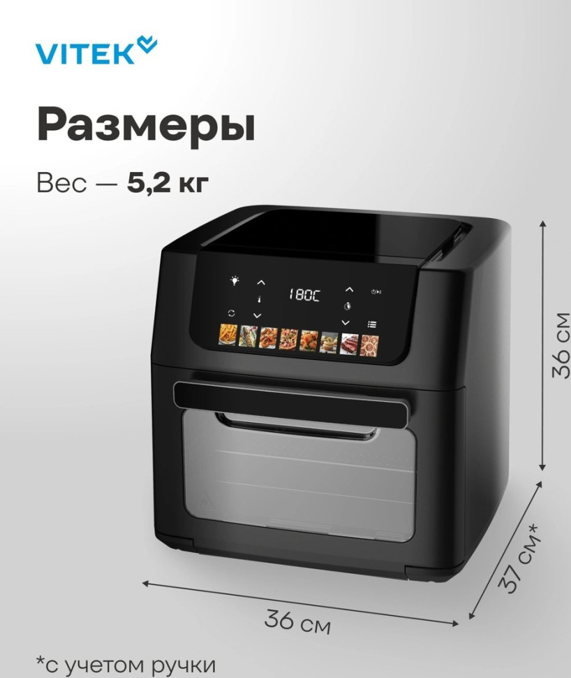 Аэрогриль Vitek VT-AF7001
