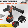 Ударная дрель-шуруповерт HELIOS HS-CJ-1001 (с 2-мя АКБ)