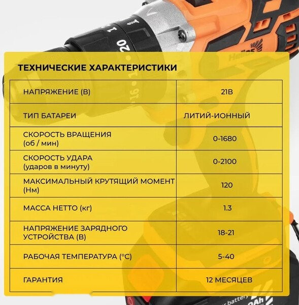 Ударная дрель-шуруповерт HELIOS HS-CJ-1001 (с 2-мя АКБ)