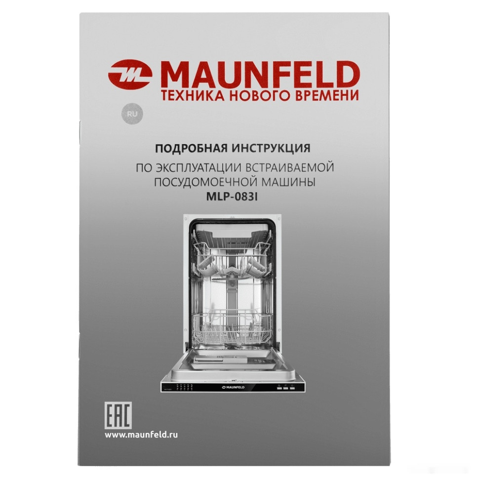 Посудомоечная машина Maunfeld MLP-083I