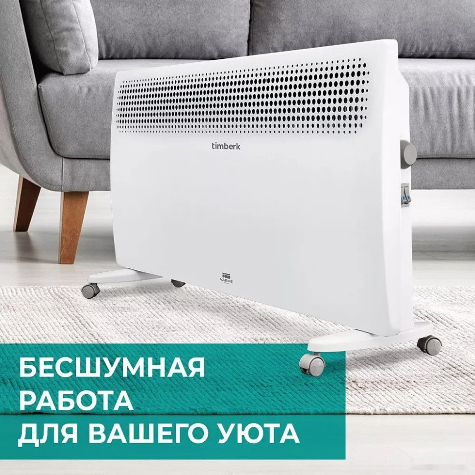 Конвектор Timberk Varme T-EC1500-S2M