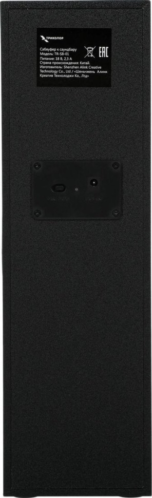 Саундбар Триколор TR-SB-01