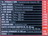 Съемник подшипников Forstime 60 831 FT-66622