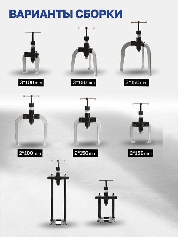 Съемник подшипников Forstime 60 831 FT-66622
