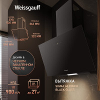 Вытяжка Weissgauff SIGMA 60 Touch Black Glass