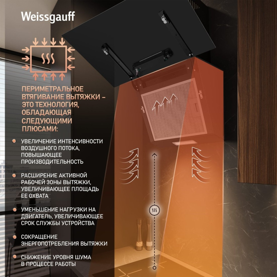 Вытяжка Weissgauff SIGMA 60 Touch Black Glass