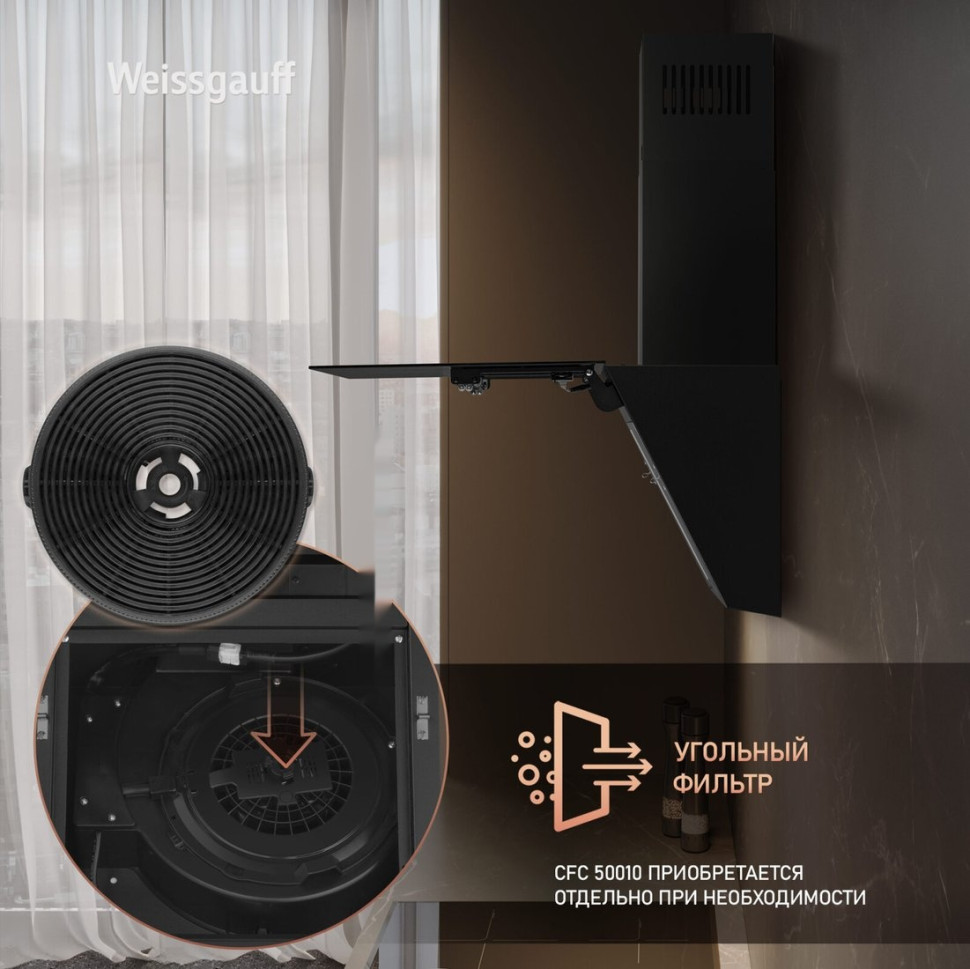 Вытяжка Weissgauff SIGMA 60 Touch Black Glass