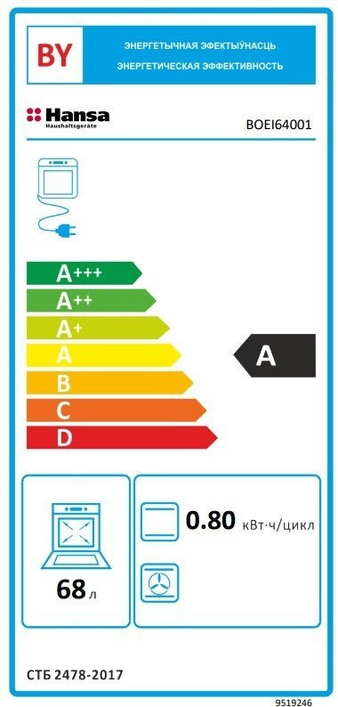 Духовой шкаф Hansa BOEI64001