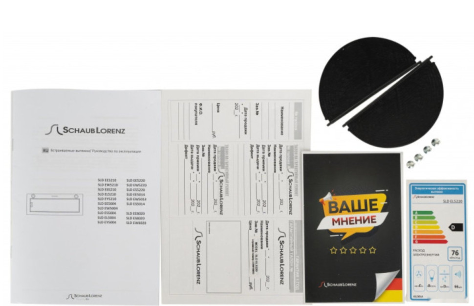 Вытяжка Schaub Lorenz SLD EY5210
