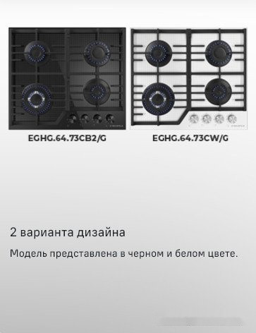 Варочная панель Maunfeld EGHG.64.73CW/G