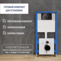 Система инсталляции Lauter 21901001 с кнопкой 219704E (черный)