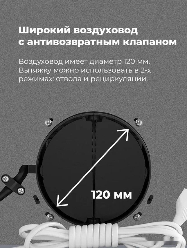 Вытяжка Maunfeld Crosby Singl 60 (бежевый)