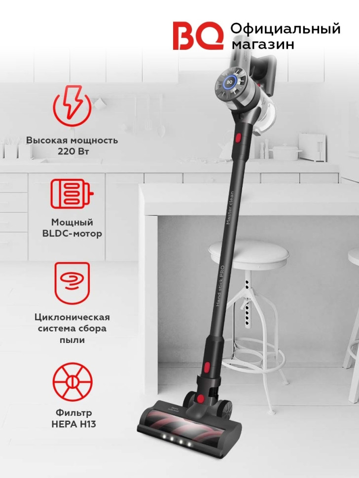 Пылесос BQ VC1001H