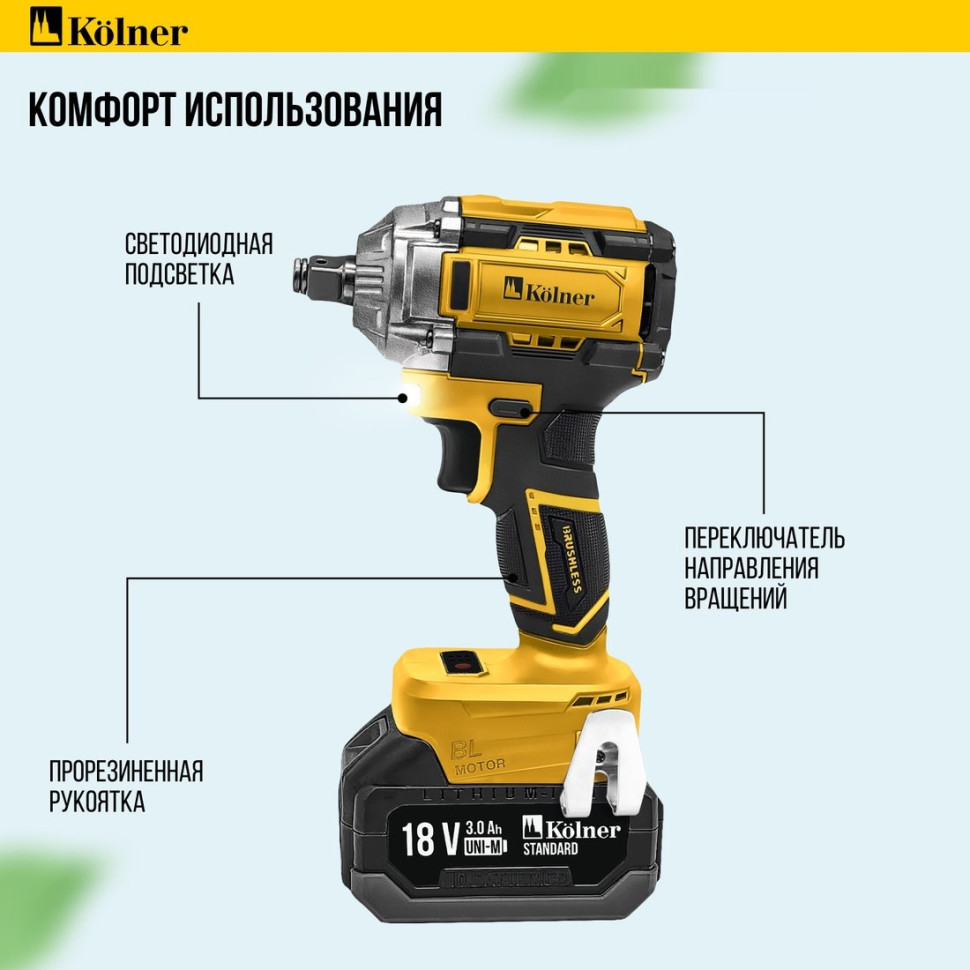 Гайковерт Kolner KWI 18-280BLV-2K (с 2-мя АКБ, кейс)
