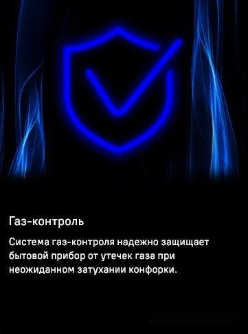 Варочная панель Maunfeld EGHS.43.73CS/G