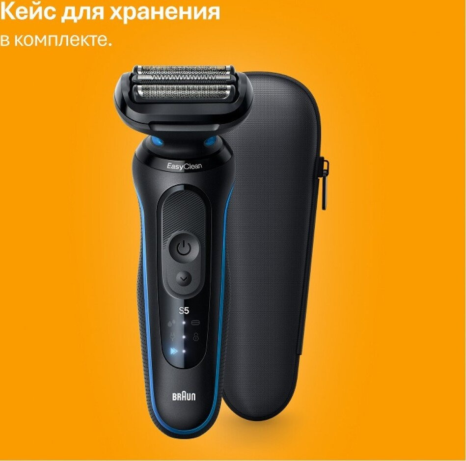 Электробритва мужская Braun Series 5 52-B1600s