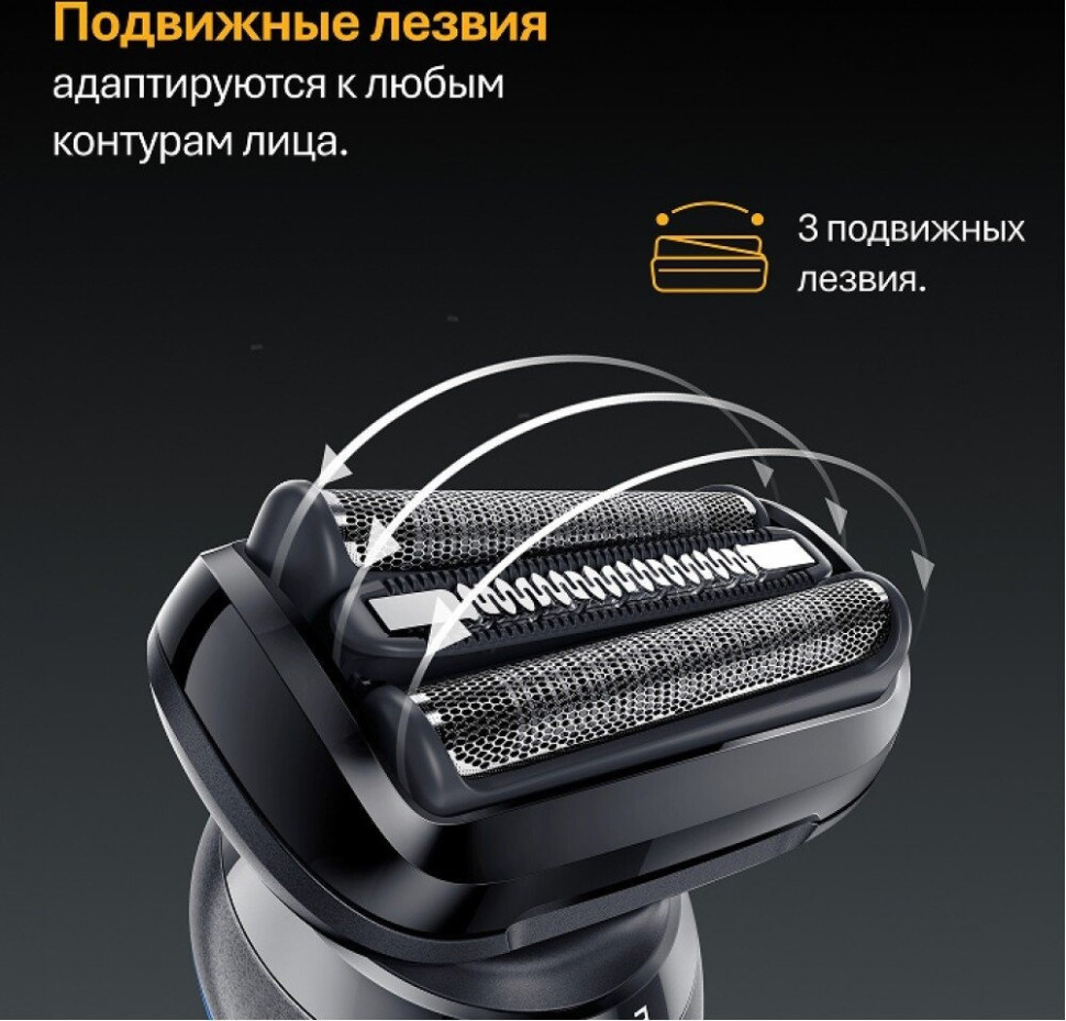 Электробритва мужская Braun Series 5 52-B1600s