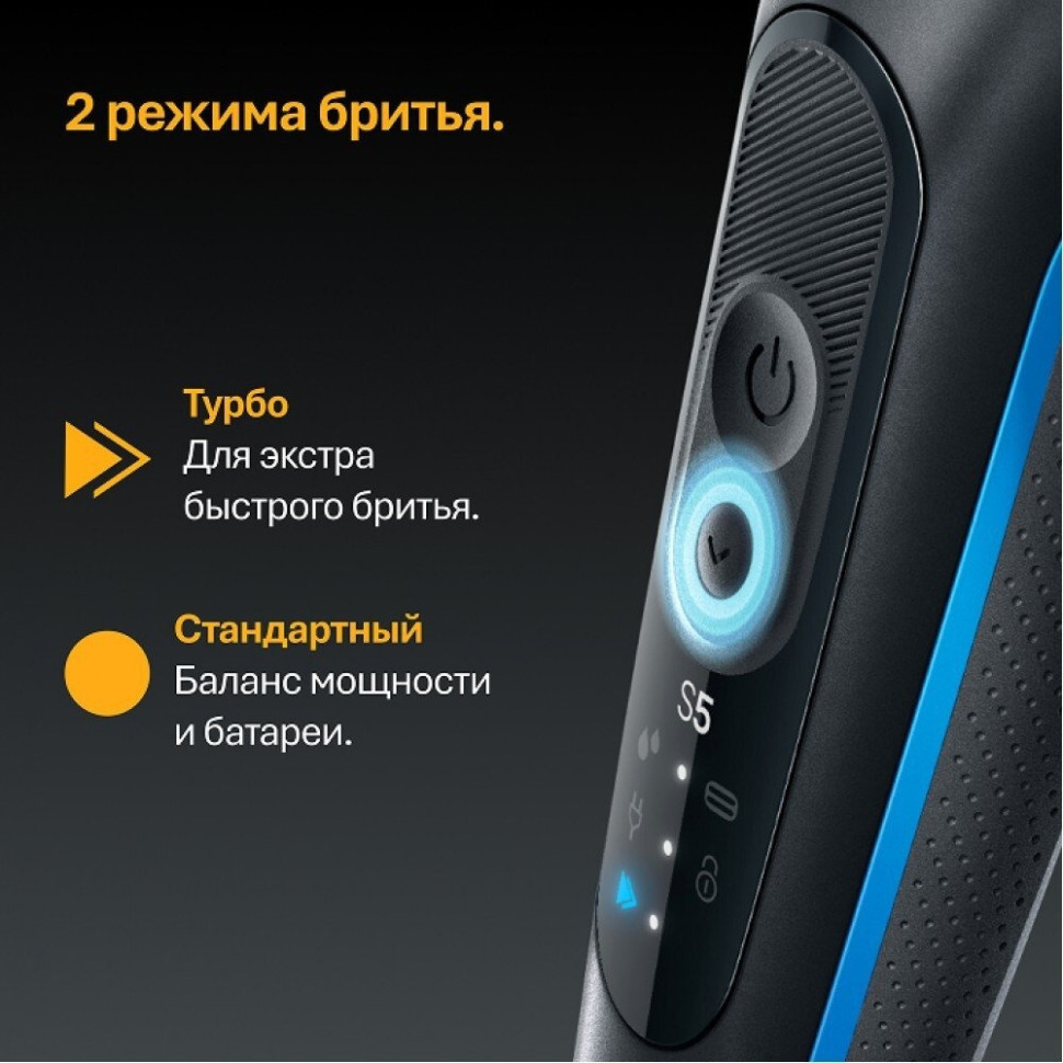 Электробритва мужская Braun Series 5 52-B1600s