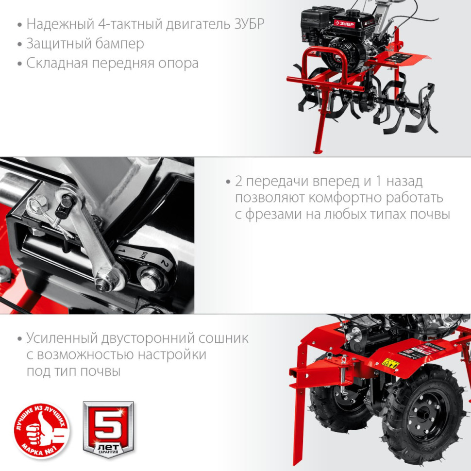 Бензиновый мотоблок ЗУБР МТШ-500