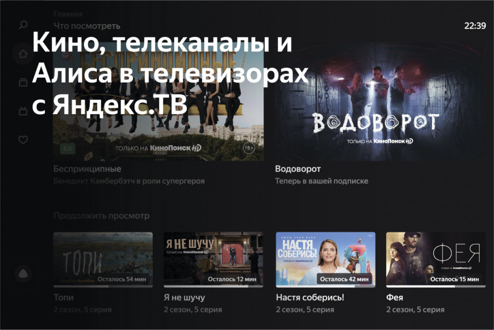 Телевизор HARPER 75U750TS