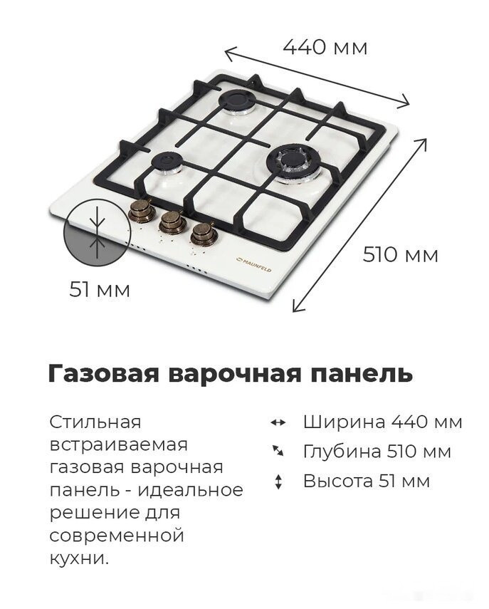 Варочная панель Maunfeld EGHE.43.33CBG.R/G