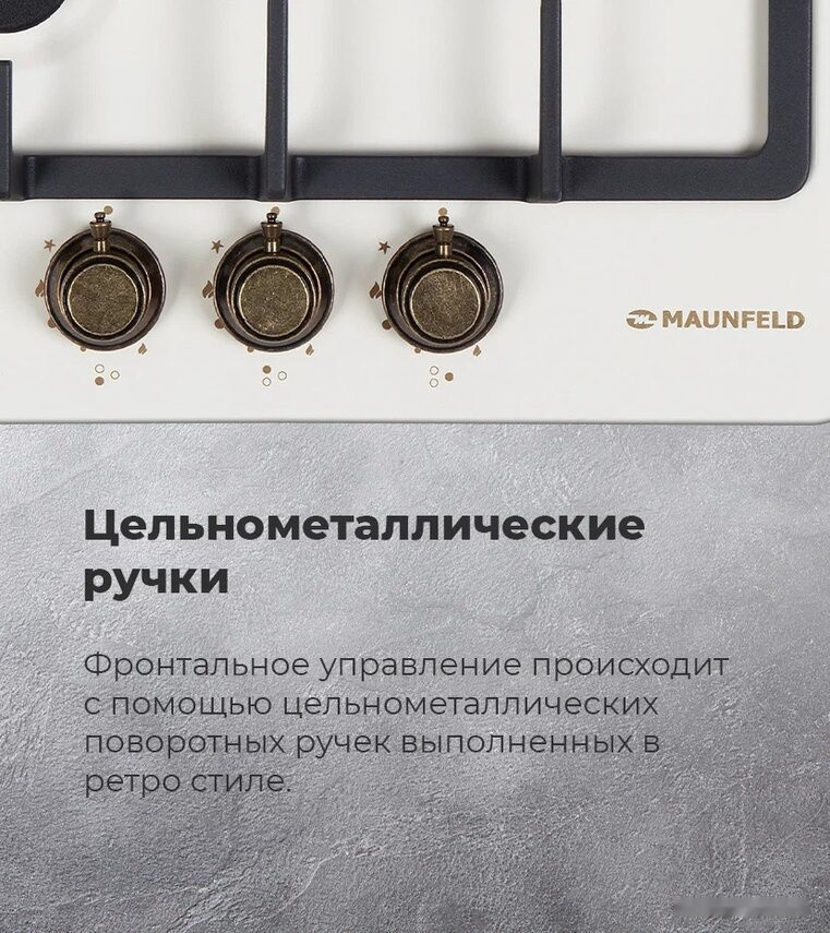 Варочная панель Maunfeld EGHE.43.33CBG.R/G