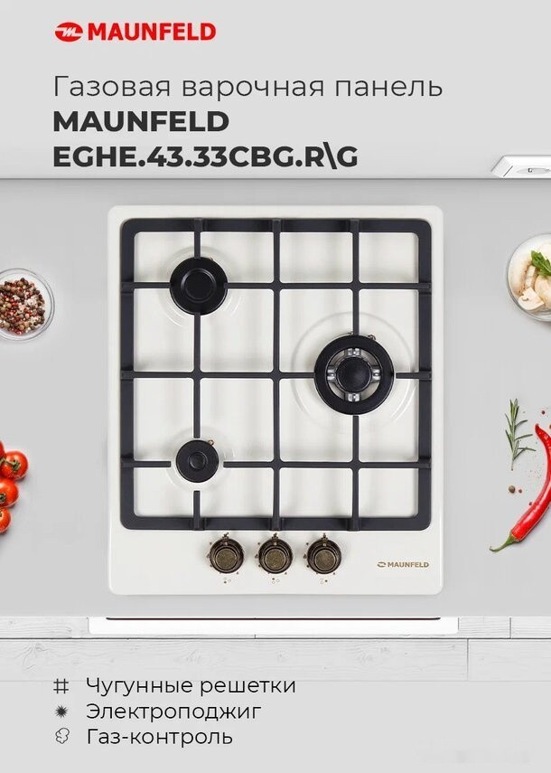 Варочная панель Maunfeld EGHE.43.33CBG.R/G
