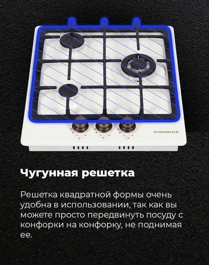 Варочная панель Maunfeld EGHE.43.33CBG.R/G
