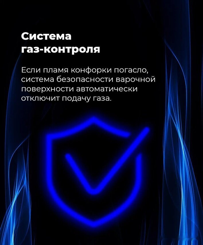 Варочная панель Maunfeld EGHE.43.33CBG.R/G