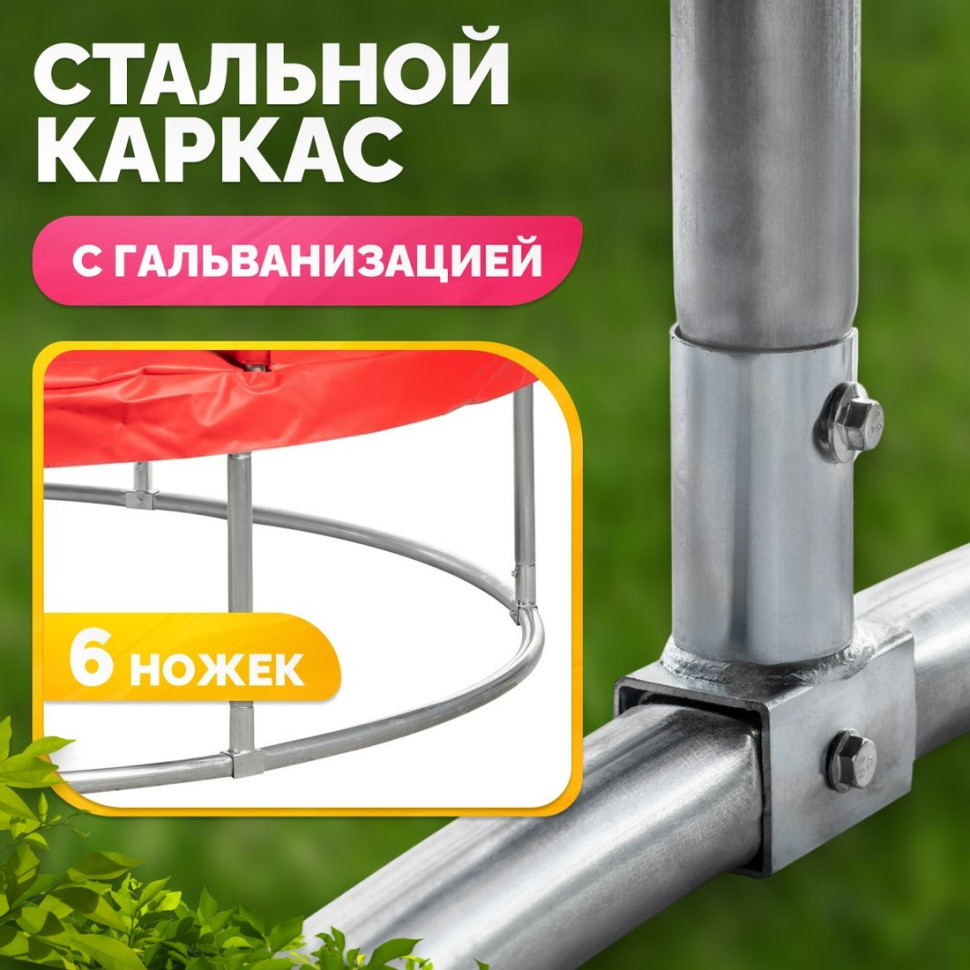 Батут Sundays Favorite Premium 10FT (красный, с сеткой, с лестницей)