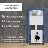 Система инсталляции Lauter 21901001