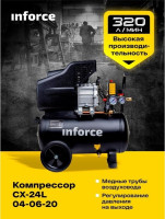 Компрессор Inforce CX-24L