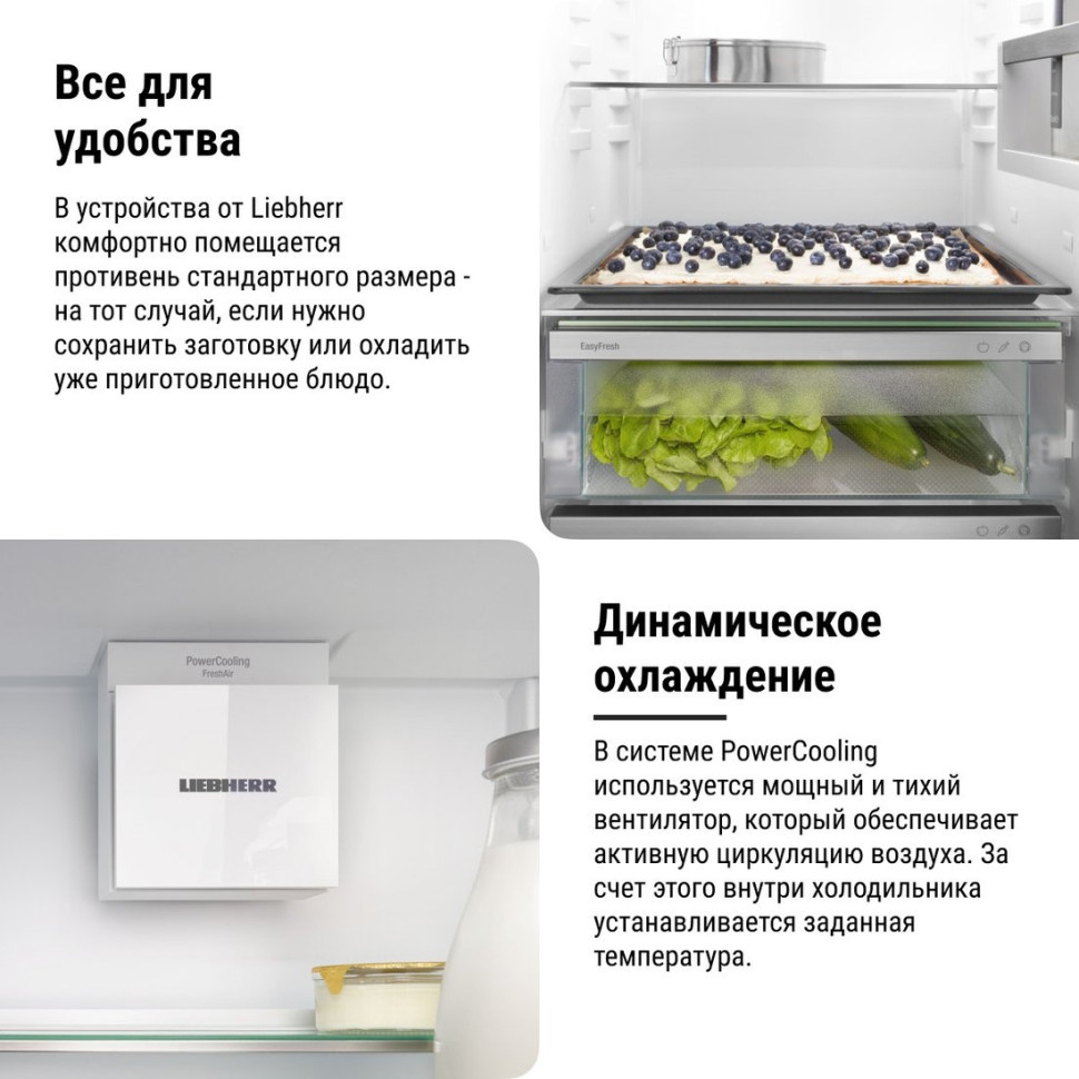 Холодильник Liebherr ICNSd 5603 Pure NoFrost
