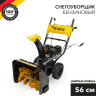 Снегоуборщик Kranz KR562