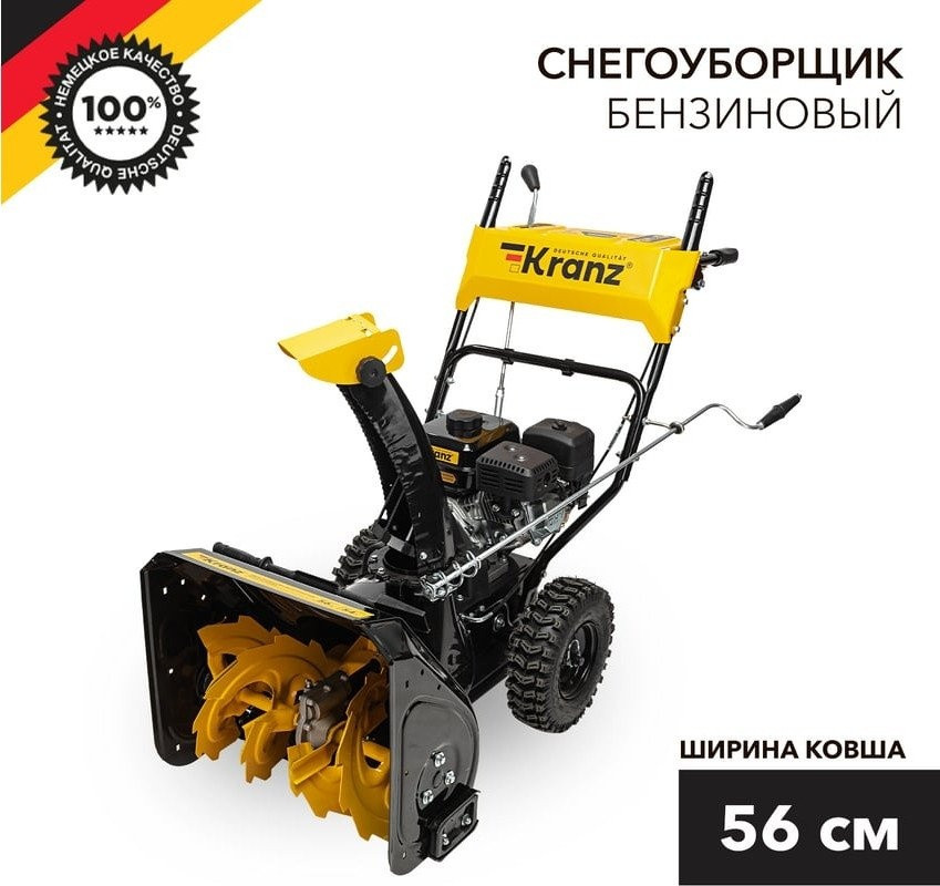 Снегоуборщик Kranz KR562