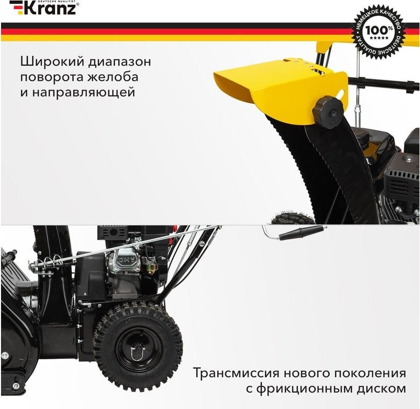 Снегоуборщик Kranz KR562