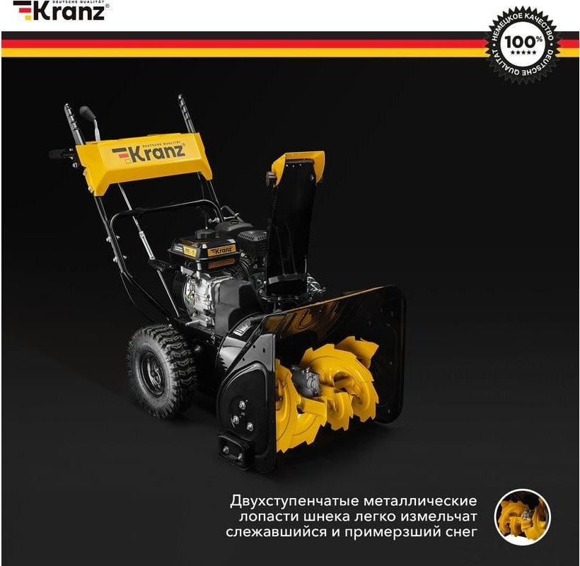 Снегоуборщик Kranz KR562