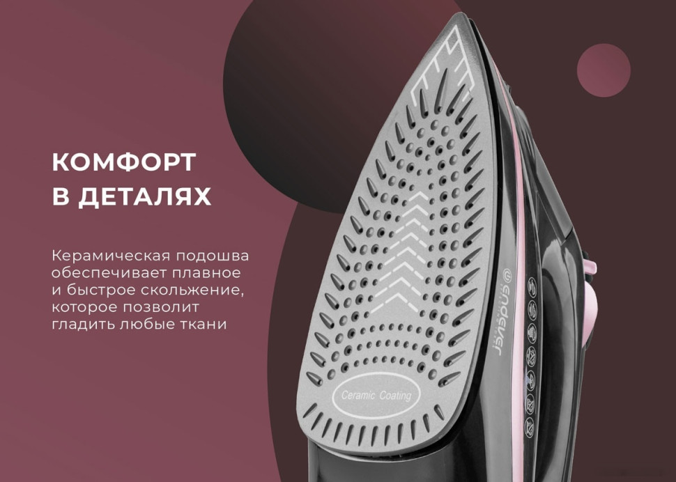 Утюг Endever Delta-229