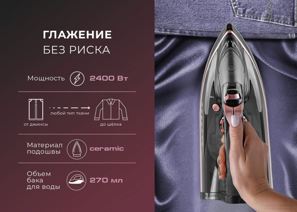 Утюг Endever Delta-229
