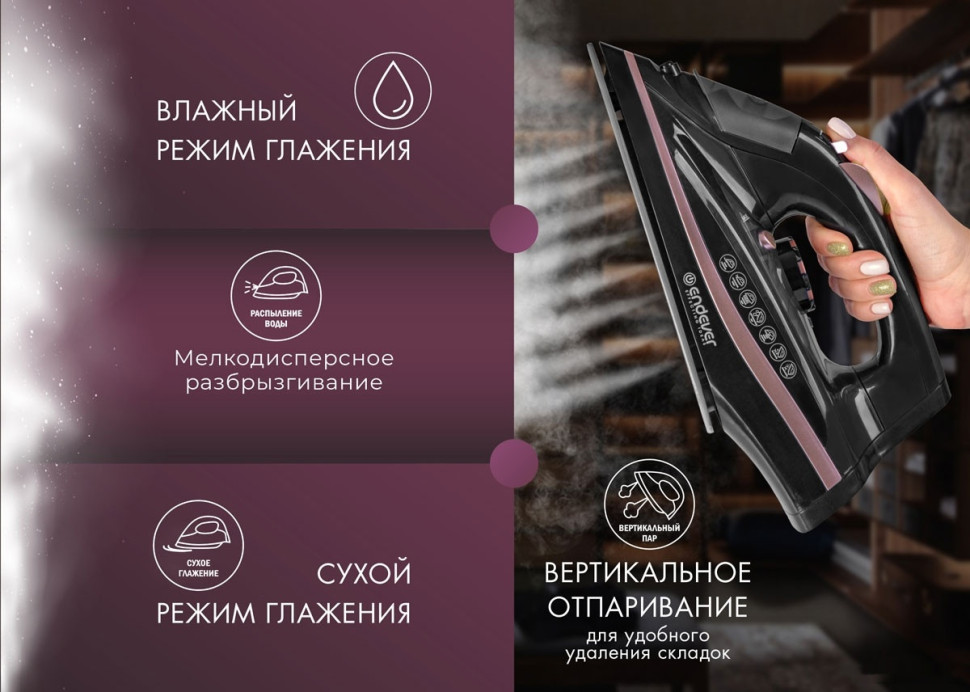 Утюг Endever Delta-229