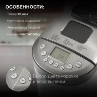 Хлебопечка Hyundai HYBM-4082