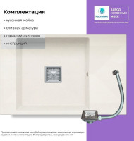 Кухонная мойка Polygran Blade 780 (белый хлопок)