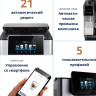 Кофемашина Delonghi PrimaDonna Soul ECAM 610.74.MB