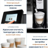 Кофемашина Delonghi PrimaDonna Soul ECAM 610.74.MB