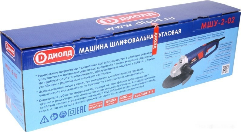 Угловая шлифмашина ДИОЛД МШУ-2-02